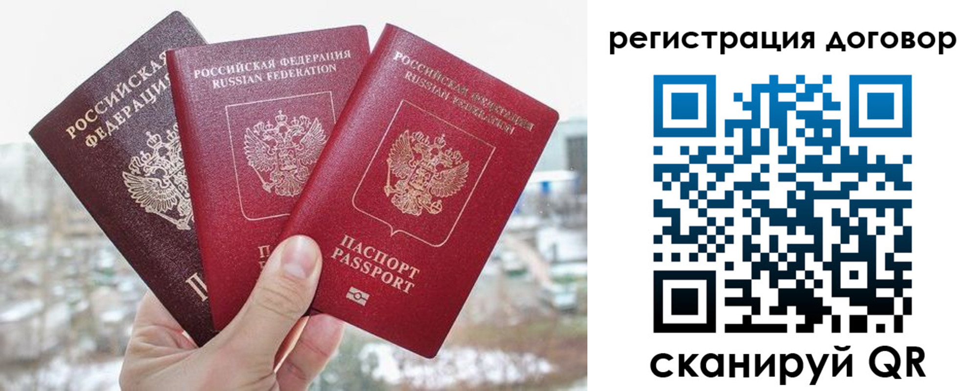временная регистрация для школы в Сургуте