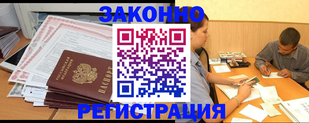 миграционный учет в Сургуте