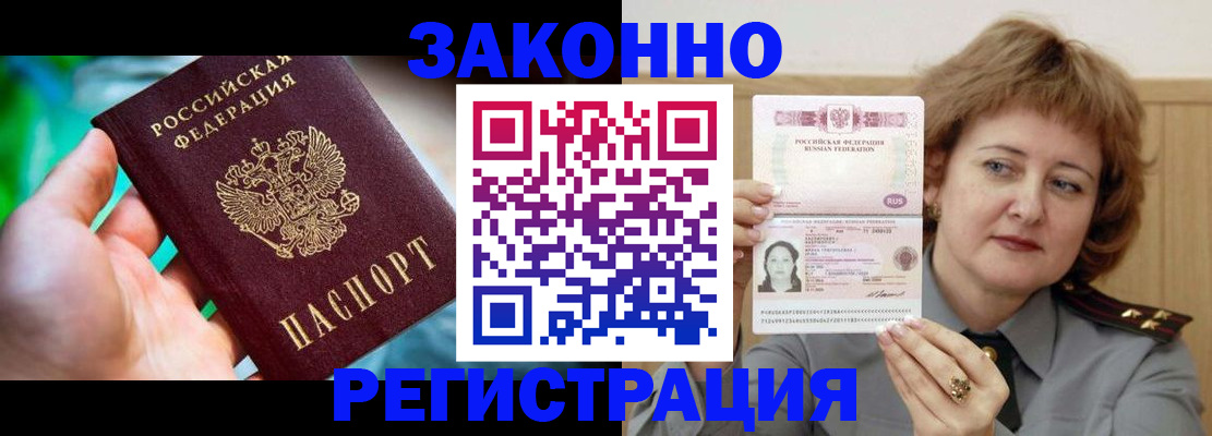 временная регистрация госуслуги в Сургуте