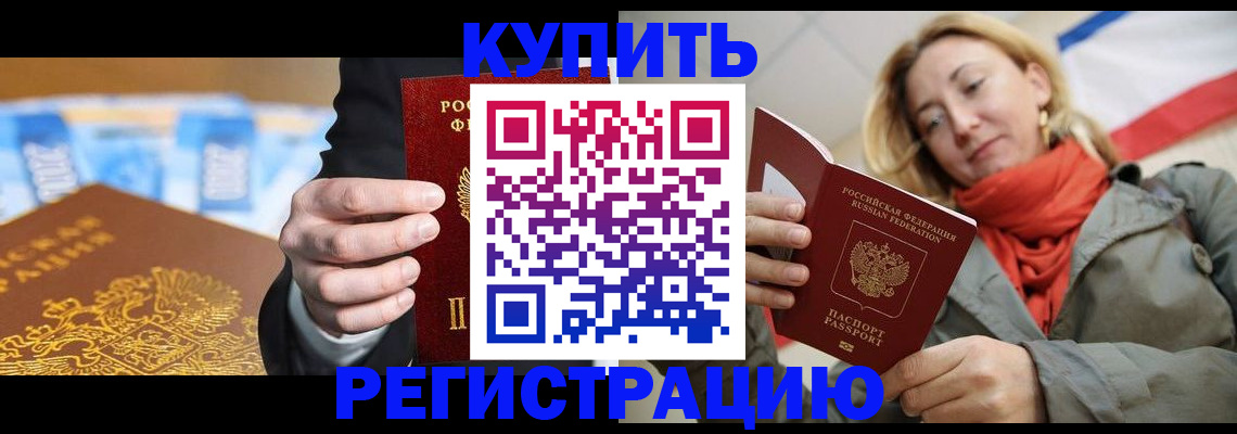 временная регистрация в квартире в Сургуте